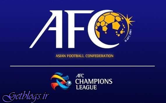 تغییر در شیوه قرعه‌کشی لیگ قهرمانان آسیا
